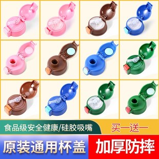 真空防尘口杯杯子大嘴猴保温杯盖子杯盖配件旋转随行水杯携带