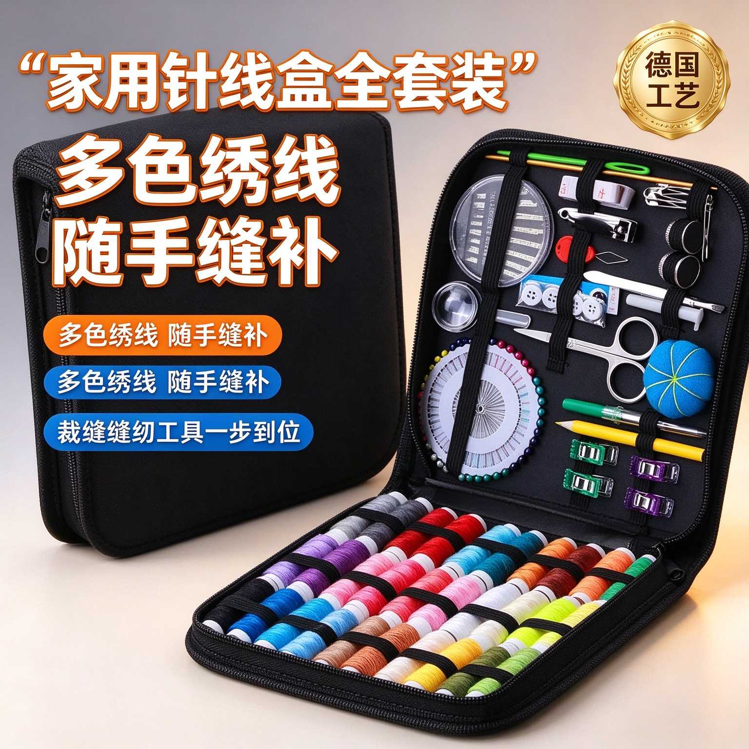 针线盒家用针线包高质量好实用全套装缝补衣线高端多色裁缝纫工具