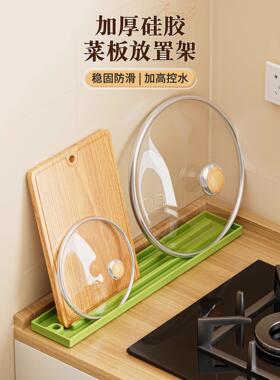 厨房台面式硅胶锅盖垫免安装放锅盖神器锅铲菜板筷子收纳置备菜盘