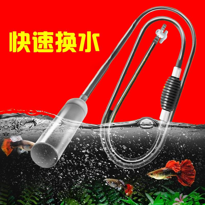 鱼缸换水器手动虹吸管抽水管乌龟吸水小型迷你神器吸粪吸便洗沙器