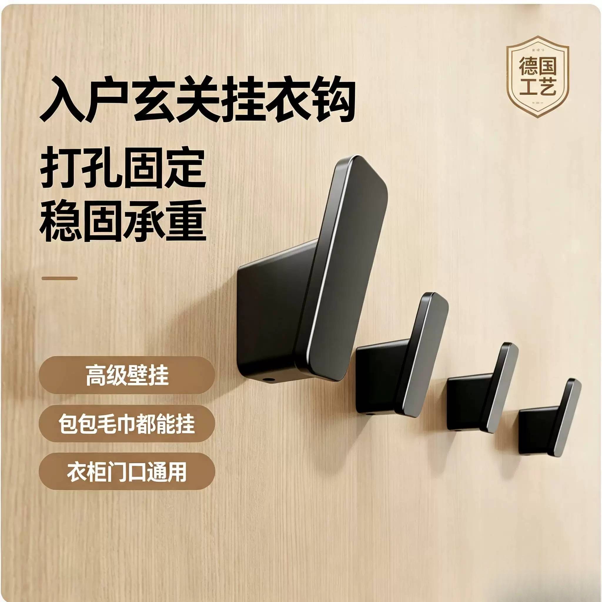挂钩上墙打孔固定挂衣钩单个高级图片