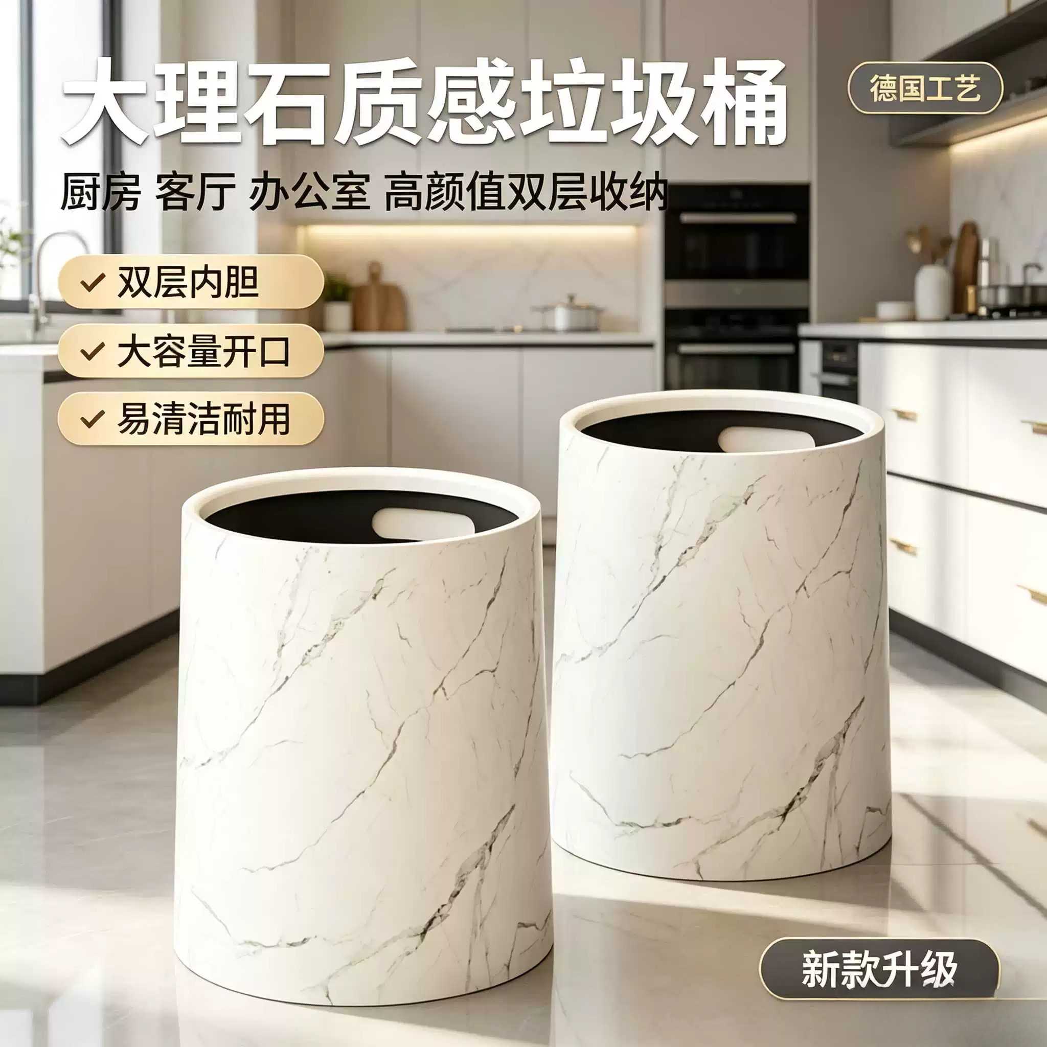垃圾桶家用新款厨房客厅办公室大理石高颜值双层化妆室垃圾桶