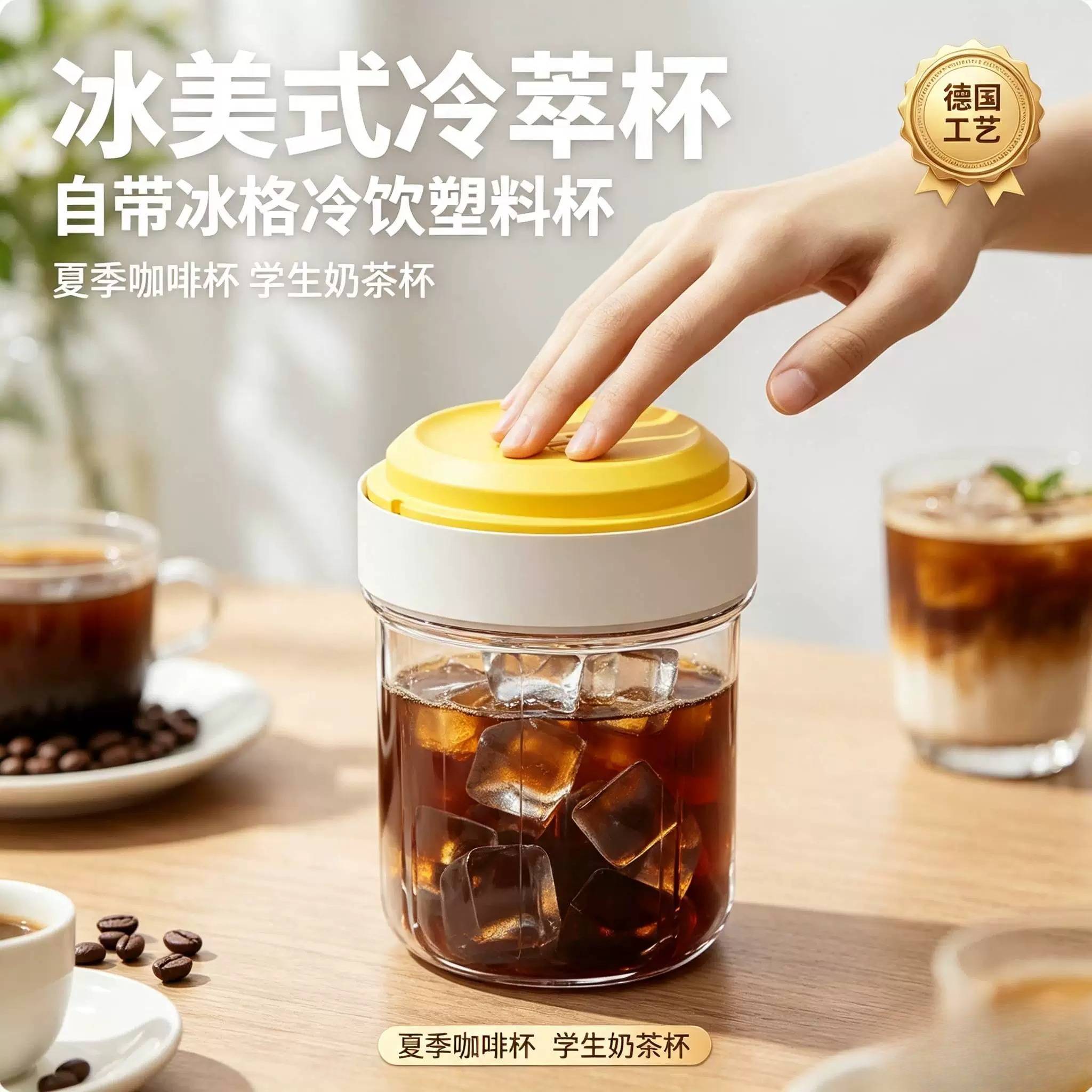 冰美式冷萃杯夏季式咖啡杯自带冰格冷饮塑料杯学生网红奶茶杯图片