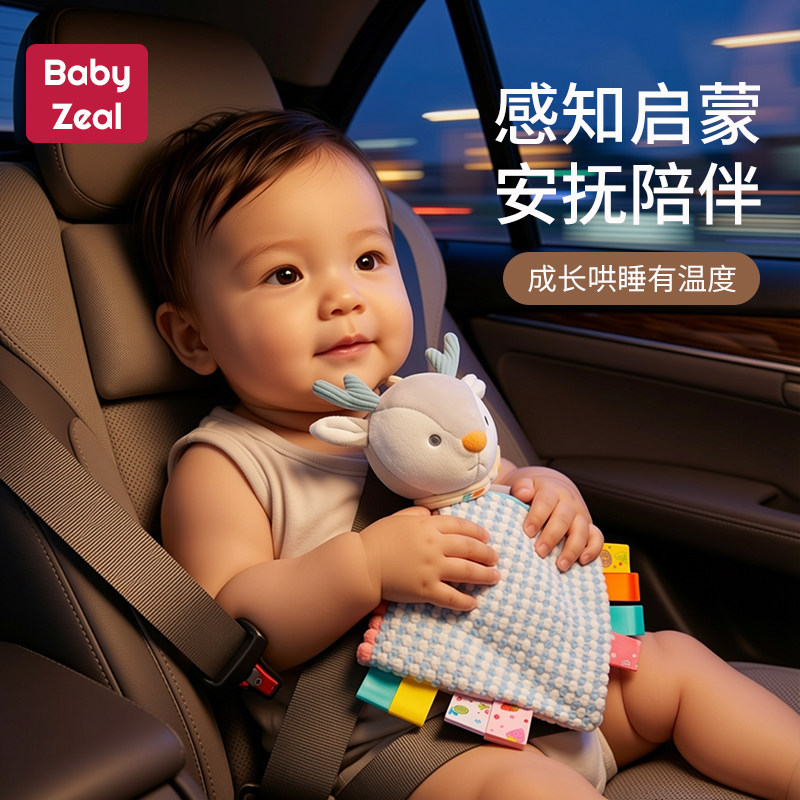 阿贝贝纯棉婴儿安抚巾宝宝玩具