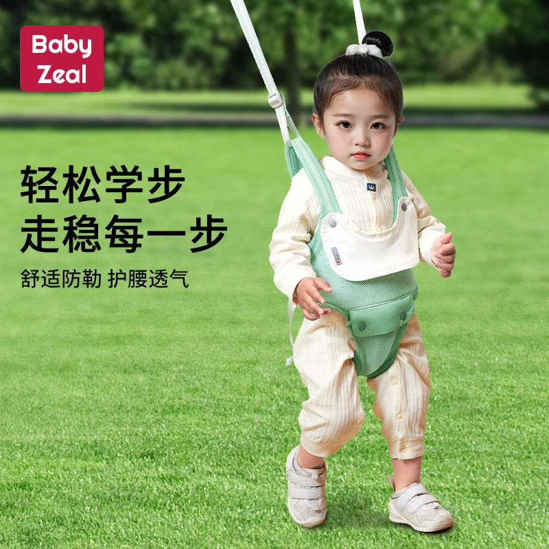 babyzeal婴幼儿学步带学走路神器