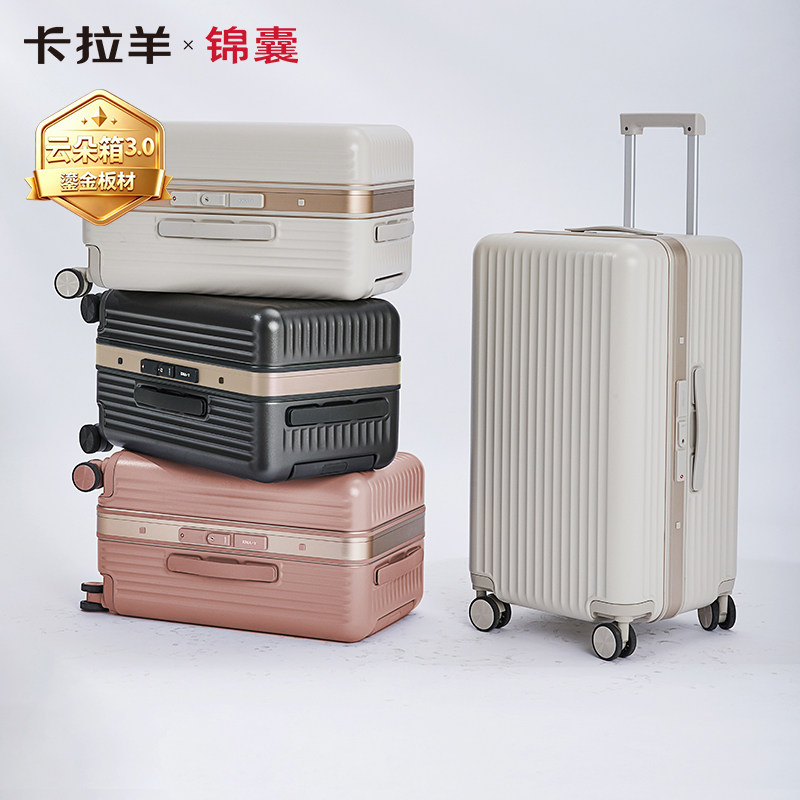 卡拉羊行李箱拉杆箱女20寸登机箱24寸旅行箱榫卯魔方体商务铝框箱