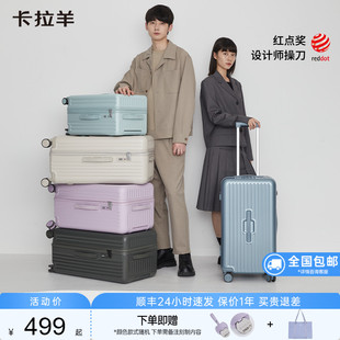 卡拉羊行李箱拉桿箱女20寸登機箱24寸旅行箱28寸皮箱26寸拉鏈箱男