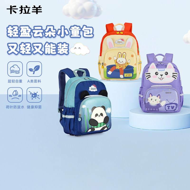 【总裁女儿独创】卡拉羊可爱大容量超轻游学时尚云朵小童双肩背包图片