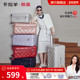 卡拉羊 26寸拉杆箱万向轮登机箱24旅行箱 coco行李箱女新款 锦囊