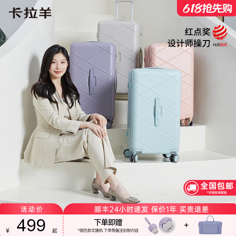 卡拉羊行李箱26寸旅行箱女24寸拉杆箱20寸纯PC抗摔旅行登机箱