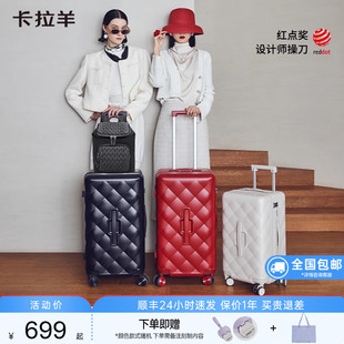 蔣勤勤代言 卡拉羊行李箱拉桿箱24寸26寸鋁框旅行箱20寸登機(jī)箱