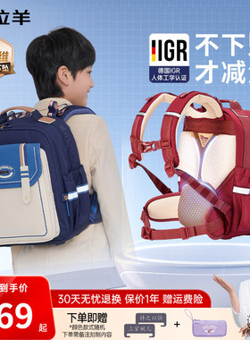 【顶配新品】卡拉羊小学生1-4年级8维减负云朵书包ProMax桂冠背包