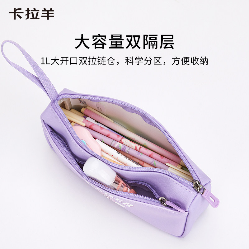 【学生笔袋】卡拉羊小学生大容量多隔层铅笔盒防水安全面料笔袋