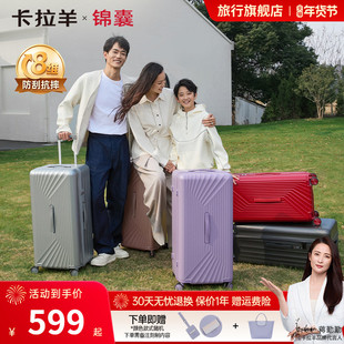 【云朵箱3.0pro版】卡拉羊X锦囊 凌风新品行李箱女魔方体旅行箱男