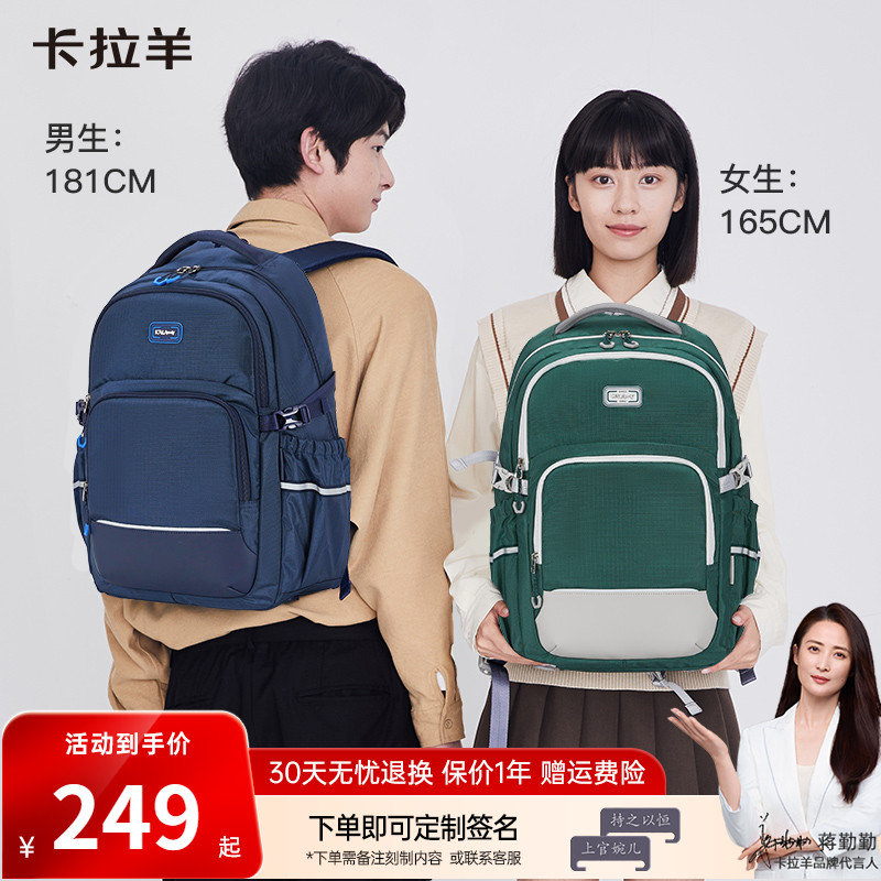 卡拉羊商务休闲双肩背包