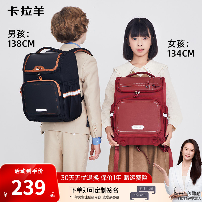 卡拉羊小学生减负防下坠大嘴书包