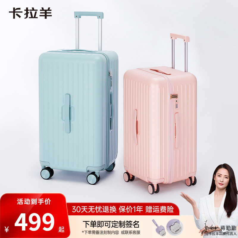 卡拉羊20寸行李箱大容量24旅行箱纯PC防刮抗摔学生住校26寸拉杆箱