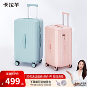 卡拉羊20寸行李箱大容量24旅行箱纯PC防刮抗摔学生住校26寸拉杆箱