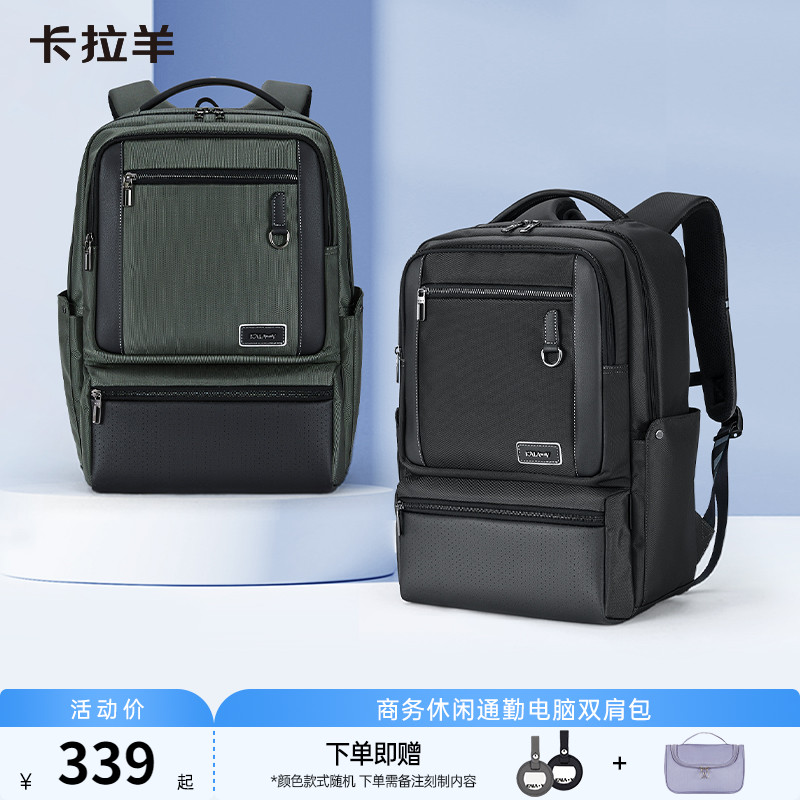 卡拉羊商务防下坠气囊减负双肩包