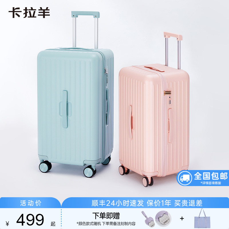 卡拉羊20寸行李箱大容量24旅行箱纯PC防刮抗摔学生住校26寸拉杆箱
