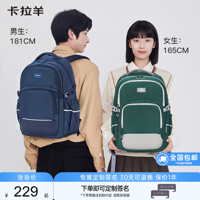 卡拉羊防下坠减负双肩包34L中学生大学生书包28L商务休闲电脑背