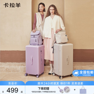 26寸旅行箱結(jié)實24拉桿箱20寸登機(jī)箱 卡拉羊大容量行李箱女2025新款