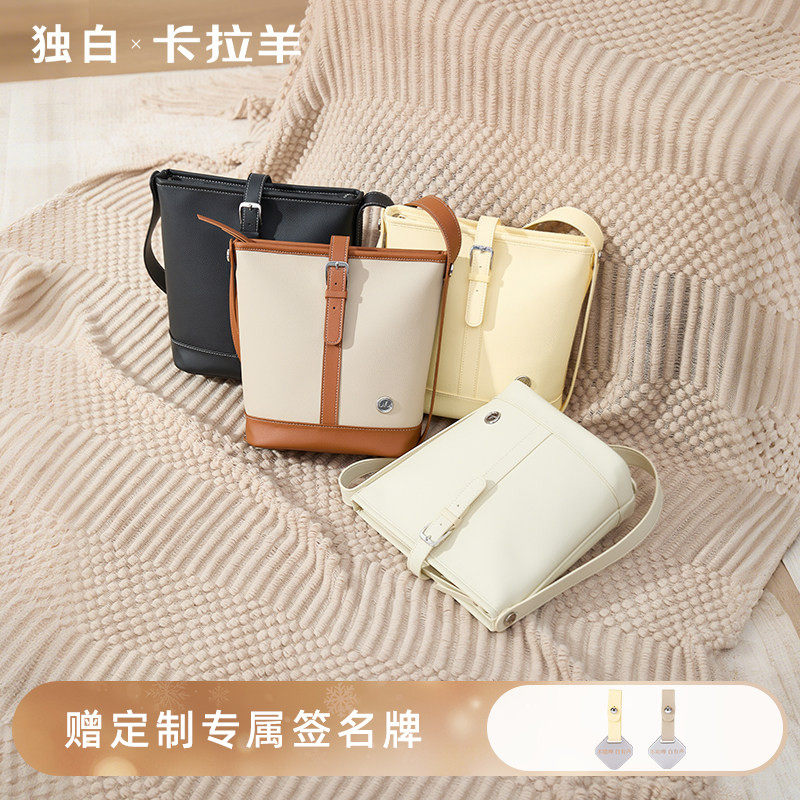 卡拉羊独白时尚斜挎女包百搭大容量气质单肩背包多功能通勤逛街包