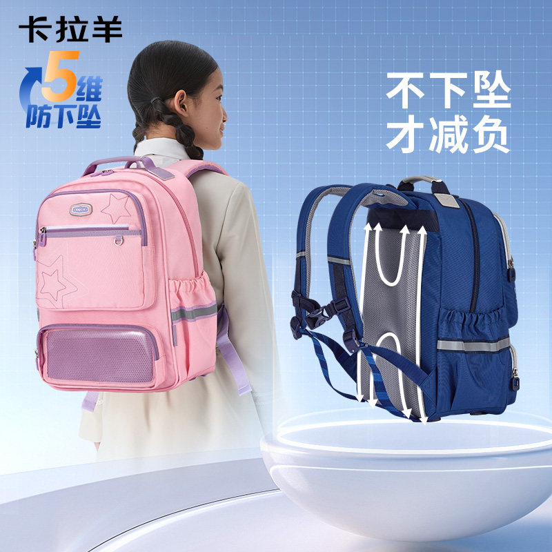 卡拉羊小学生书包1-4-6年级超轻防下坠减负大容量防泼水双肩包 书念实拍商品图