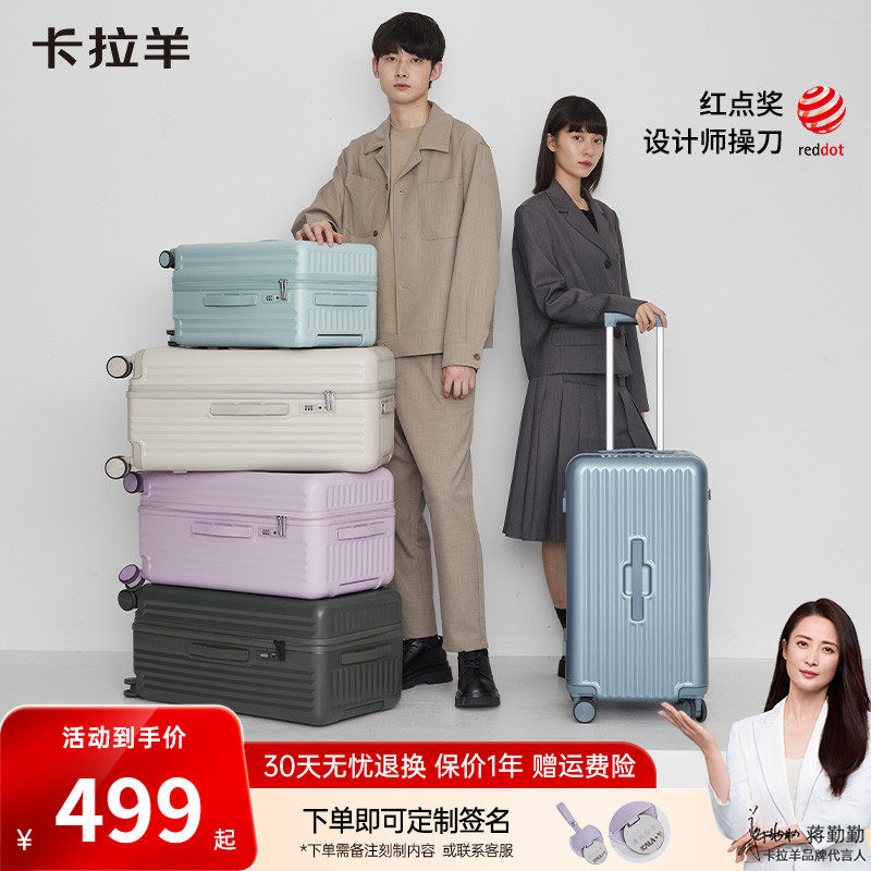 卡拉羊行李箱PC巨能装