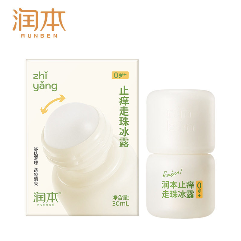 润本止痒走珠冰露30ml舒缓滚珠