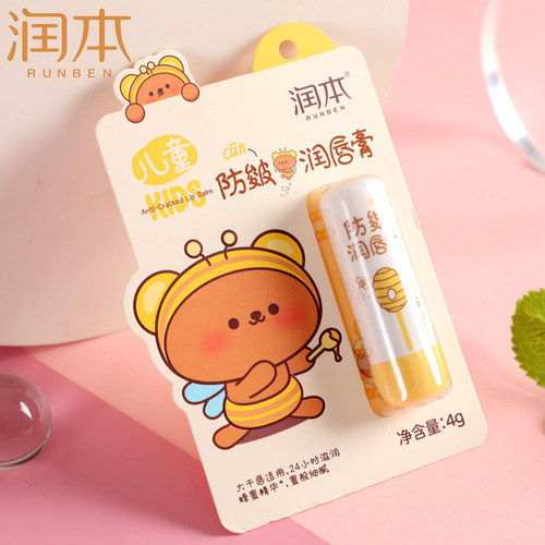 润本儿童防皴润唇膏4g保湿滋润