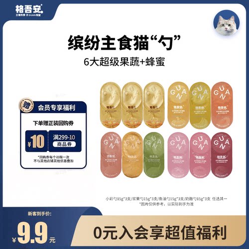 格吾安鱼油勺小彩勺尝鲜