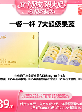 【38先加购 24日晚8付定！】格吾安慕斯成幼猫湿粮四季主食餐盒