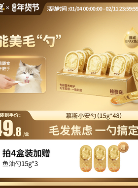 格吾安鱼油猫勺安系列主食猫湿粮美毛三文鱼慕斯小金勺罐头旗舰店