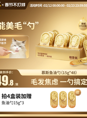 格吾安鱼油猫勺安系列主食猫湿粮美毛三文鱼慕斯小金勺罐头旗舰店