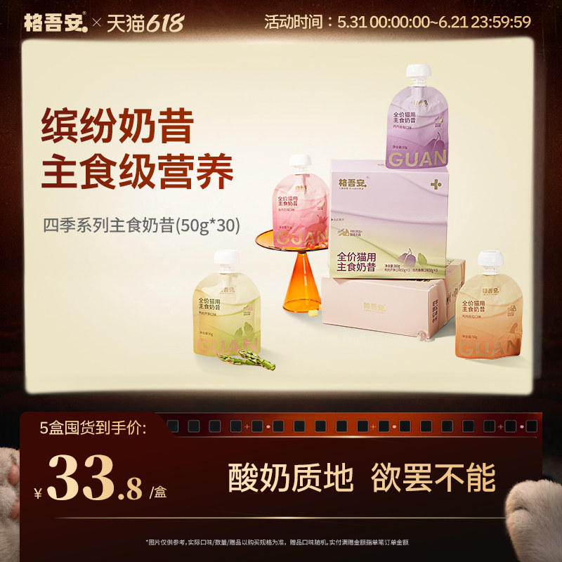 格吾安主食奶昔补水营养