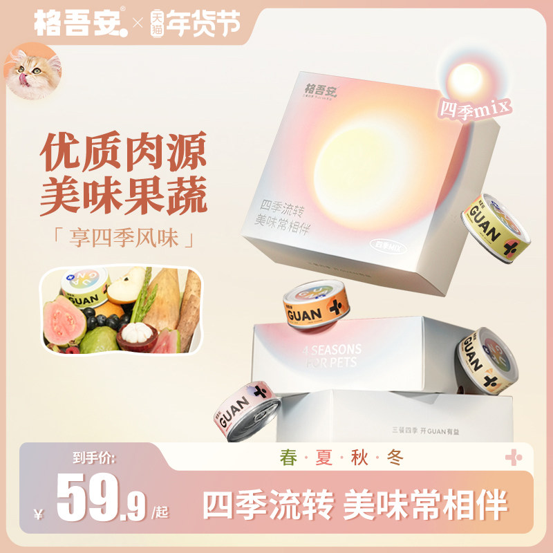 ���ذ���Ʒ�����ᰲ�ļ�ϵ��è��ʪ����ʳ��ͷ����Ӫ����ˮ��Ʒ 269.5Ԫ��5��(��53.9Ԫ/��)