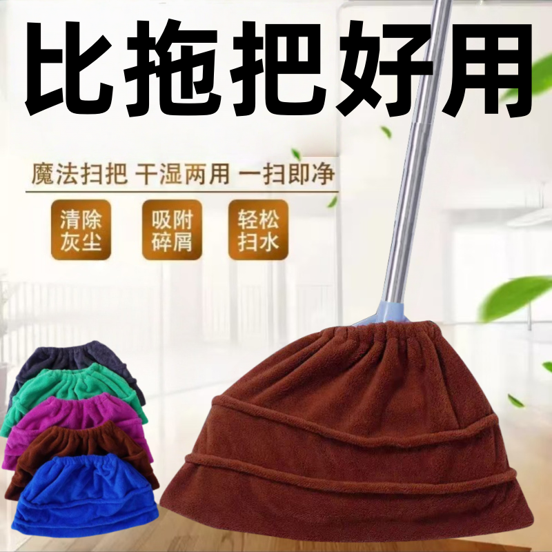 懒人扫把套布加厚珊瑚绒干湿两用