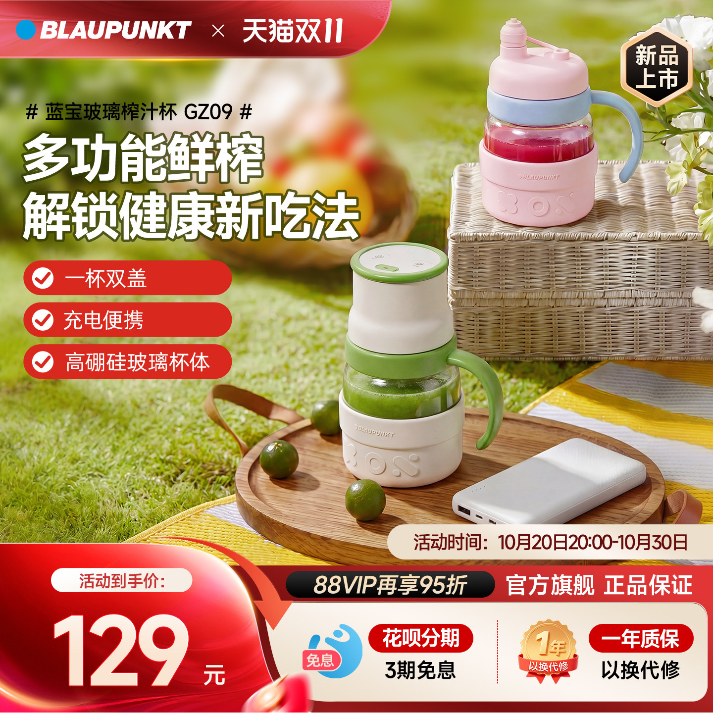 蓝宝榨汁杯小型便携式榨汁机果蔬果汁机奶昔杯无线充电2026新款