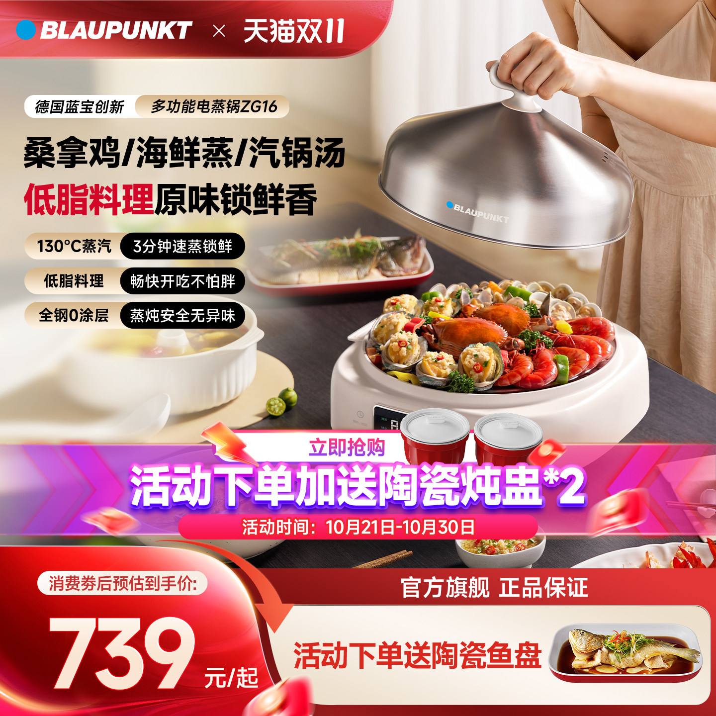 德国蓝宝电蒸锅家用多功能不锈钢蒸汽锅桑拿蒸炖一体2026新款zg16