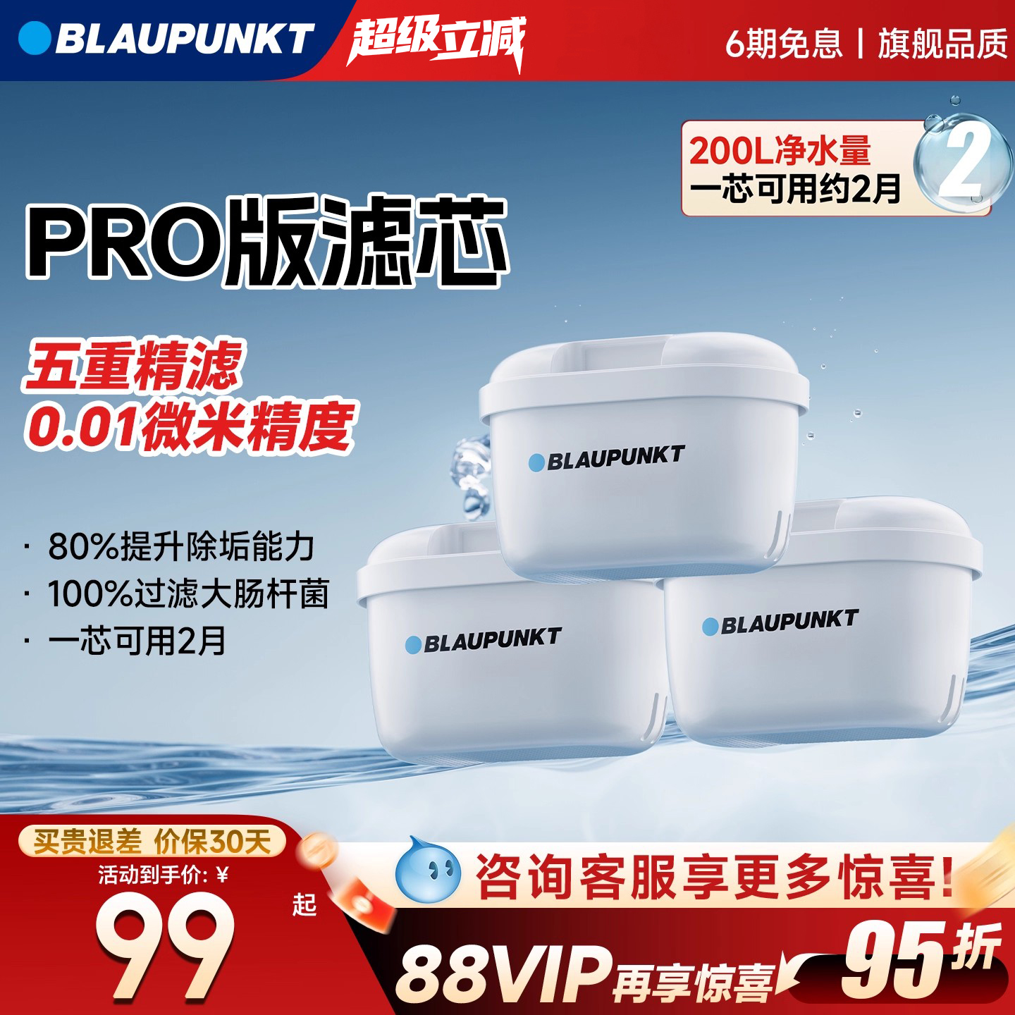 BLAUPUNKT/蓝宝净水壶滤芯德国进口家用过滤厨房净水器滤芯滤水壶