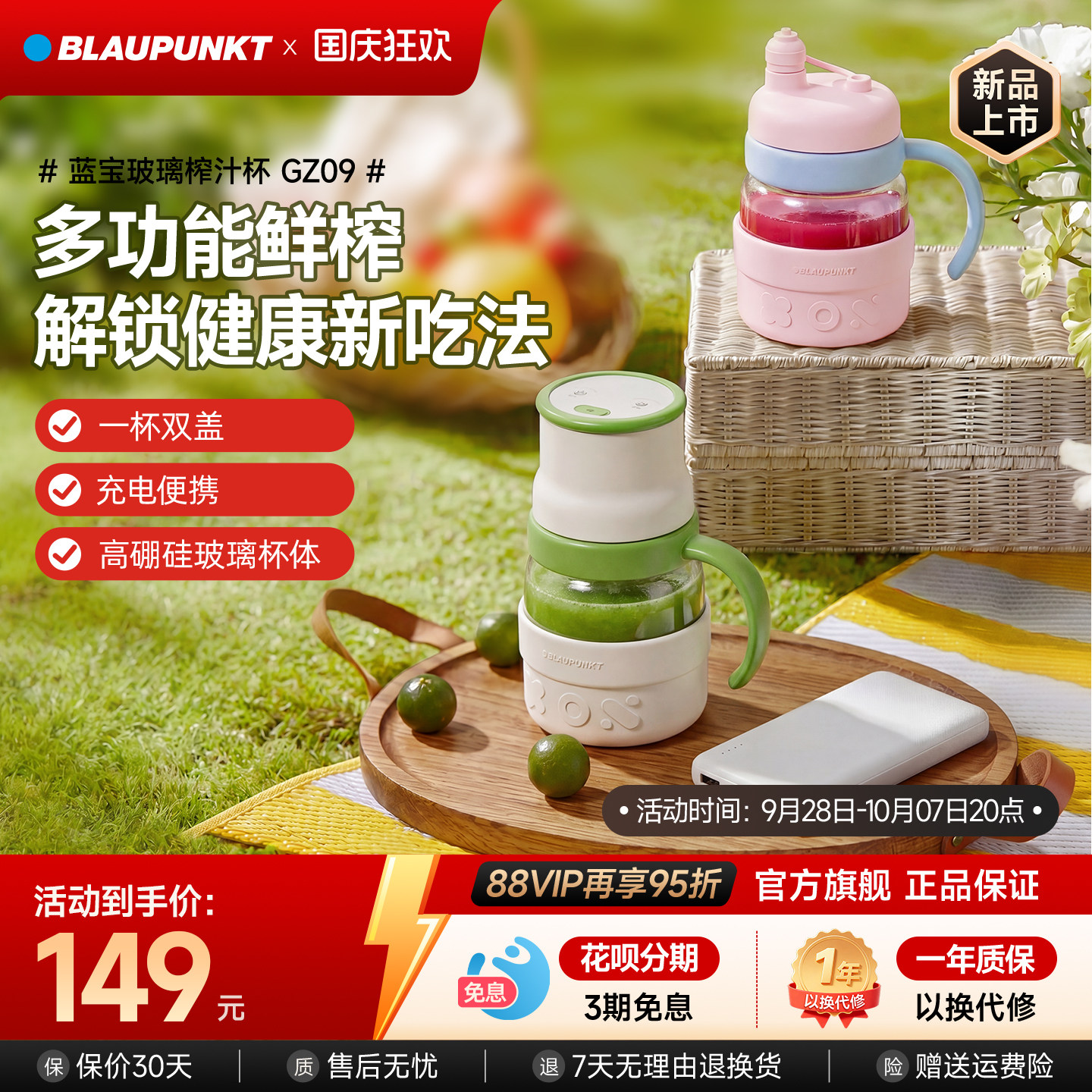 蓝宝榨汁杯小型便携式榨汁机果蔬果汁机奶昔杯无线充电2026新款