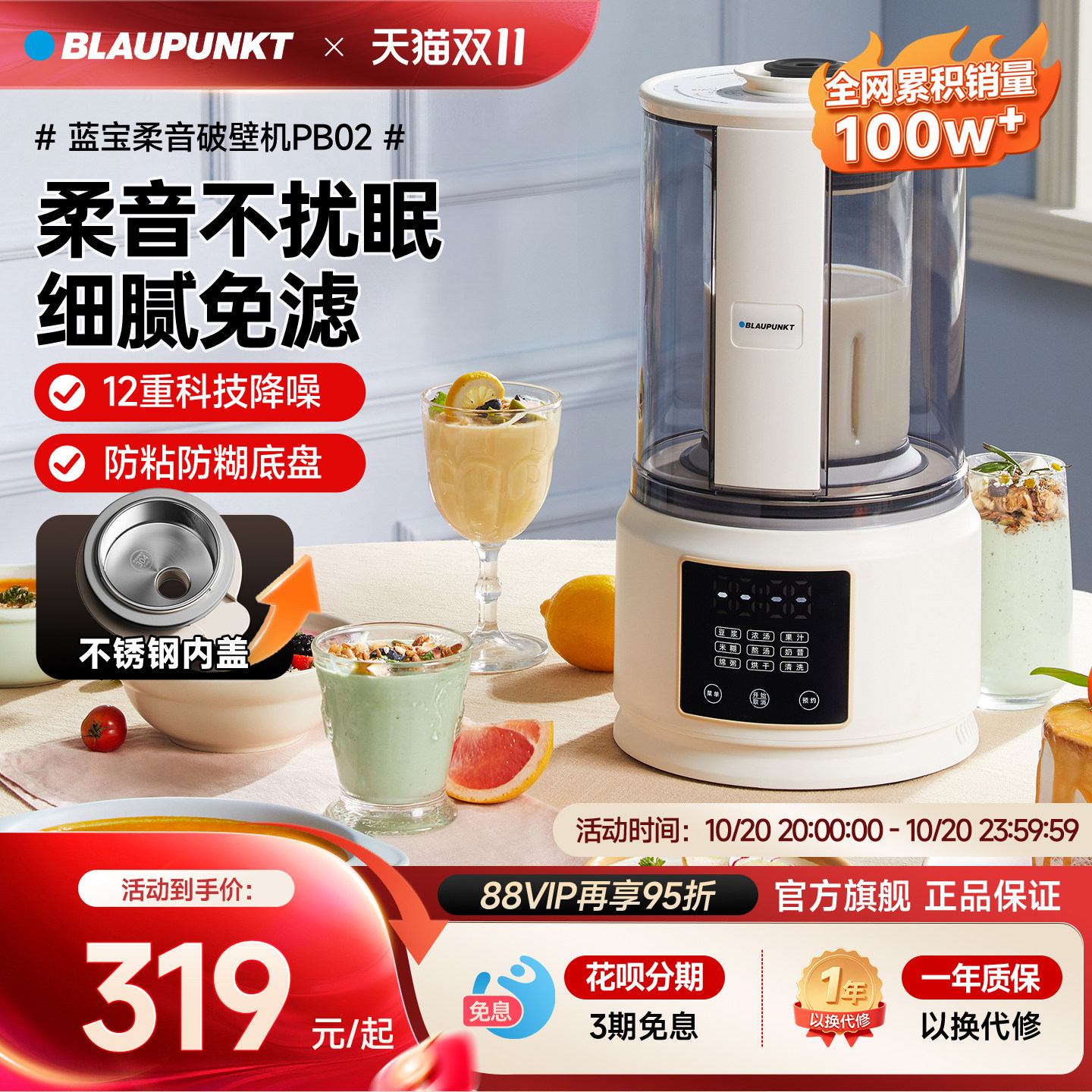 德国蓝宝柔音破壁机家用全自动小型豆浆机非静音多功能新款旗舰店
