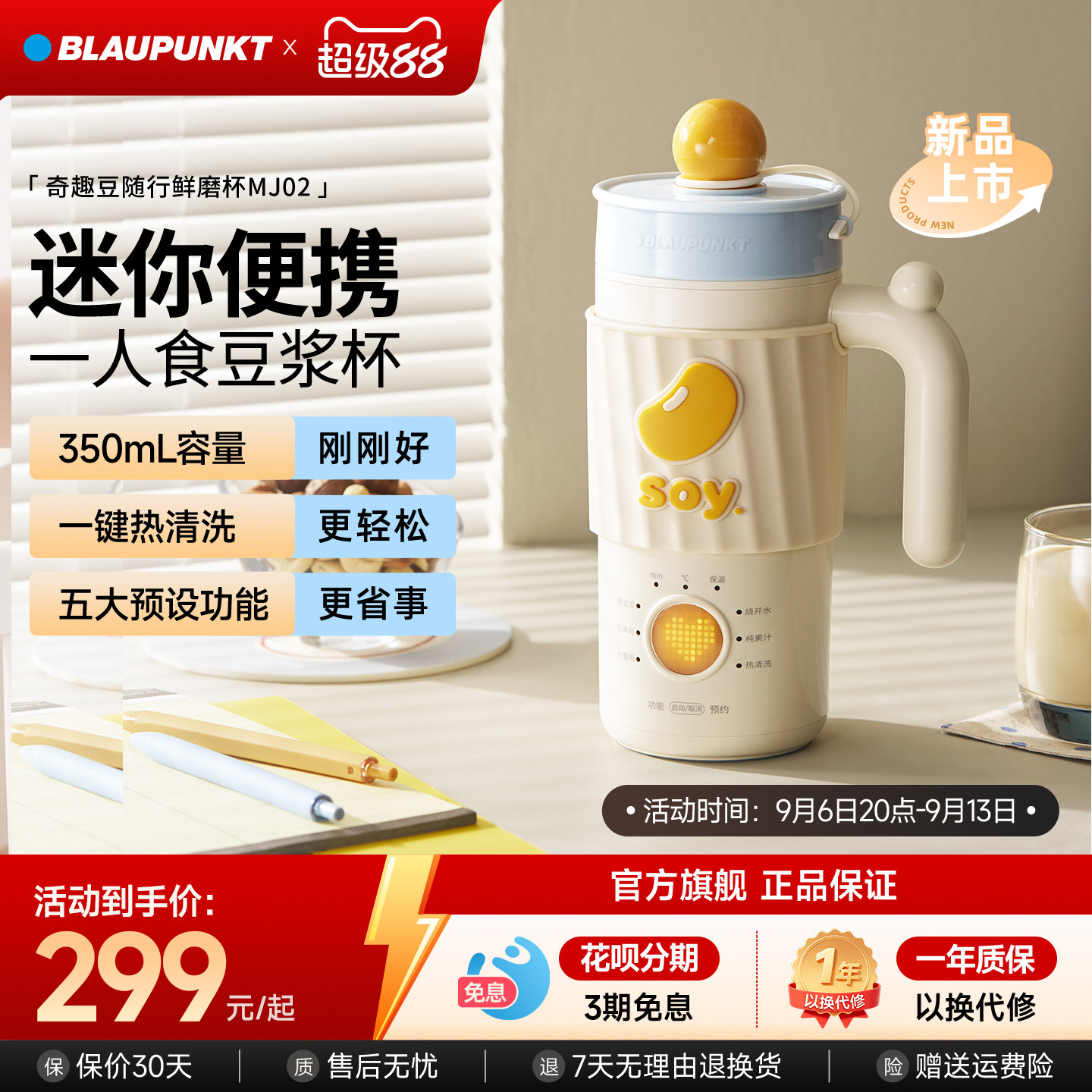 德国蓝宝迷你豆浆机一人食豆浆杯全自动小型便携式榨汁机2026新款
