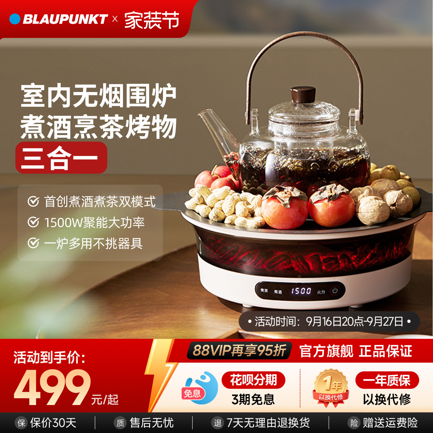 德国蓝宝围炉煮茶器全玻璃养生