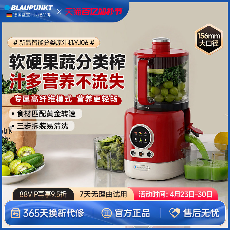 蓝宝智能分类原汁机大口径免切高出汁易清洗低噪家用榨汁机全自动