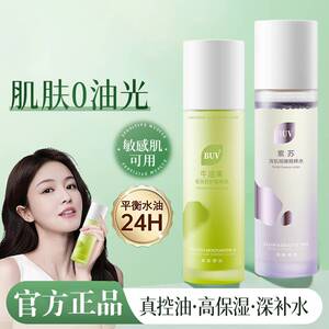 紫苏牛油果清肌水乳套装正品油皮控油收缩毛孔干皮保湿补水