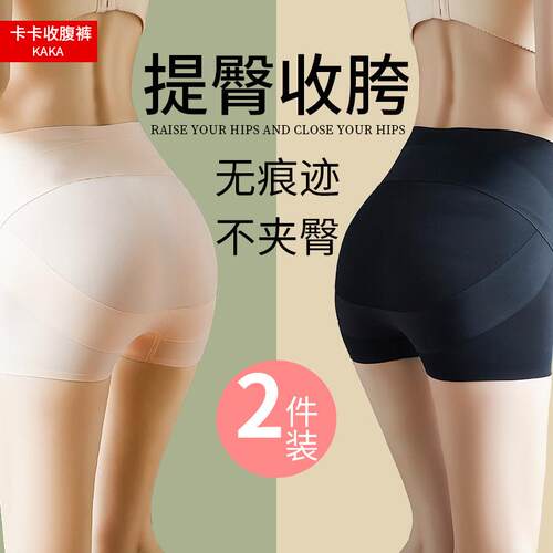 塑身强力收腹提臀内裤女无痕翘臀塑形神器收肚平角打底安全裤透气