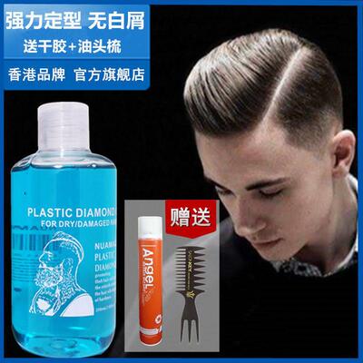 SOVEREIGN罗马油头膏男士强力定型大背头神器保湿啫喱膏发油发胶