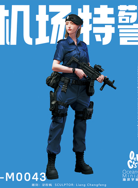 中国原创海洋宇宙GK微缩白模手办香港警察女机场特别行动队M43